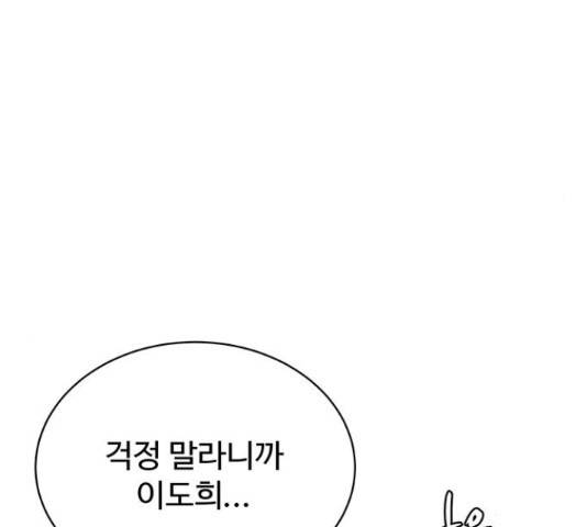 더 나우 63화 27