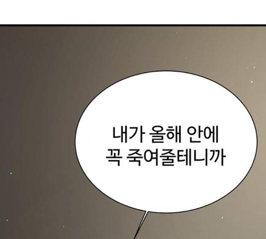 더 나우 63화 30