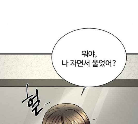 더 나우 63화 38
