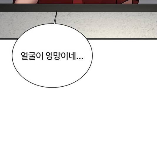 더 나우 63화 40