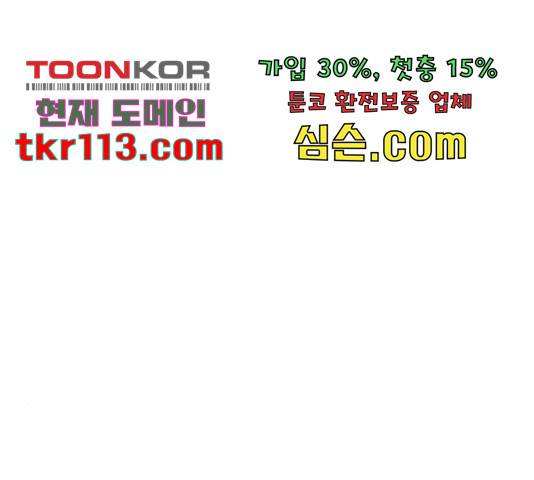 더 나우 63화 41