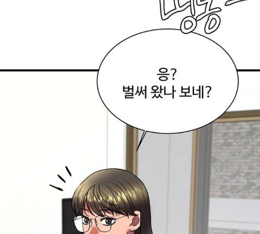 더 나우 63화 44