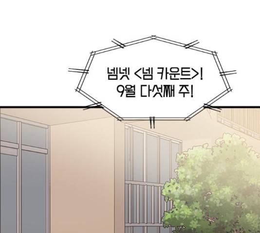 팬인데 왜요 9화 1