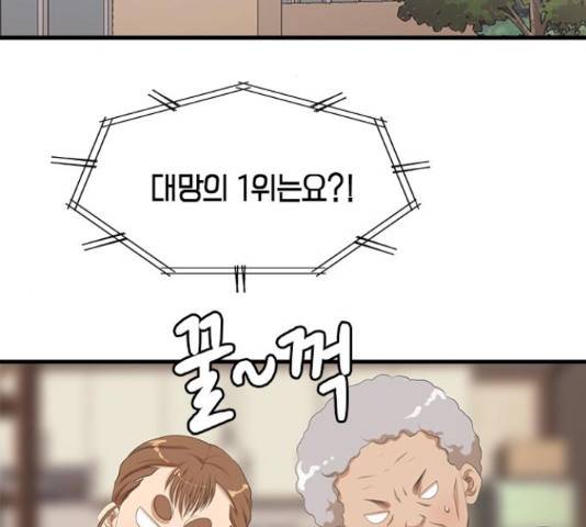 팬인데 왜요 9화 2
