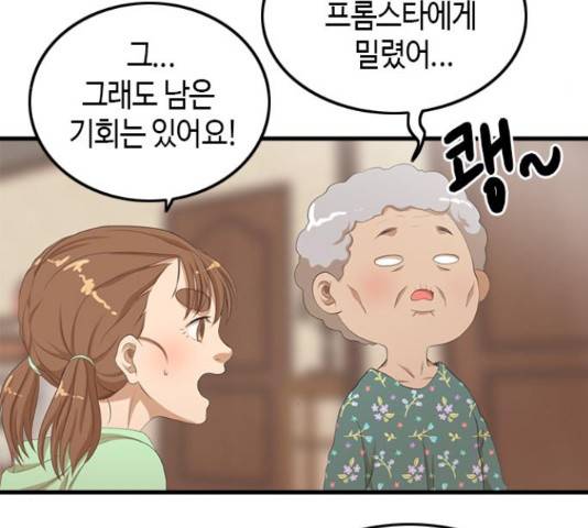 팬인데 왜요 9화 5