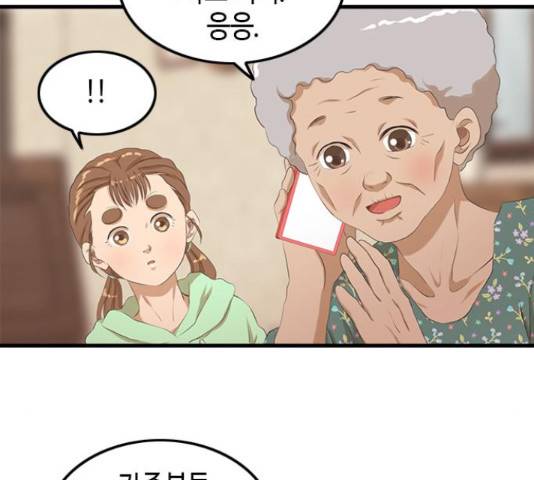 팬인데 왜요 9화 9