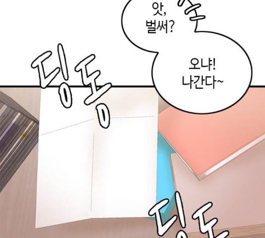 팬인데 왜요 9화 13