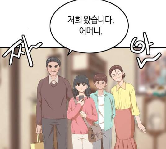 팬인데 왜요 9화 16