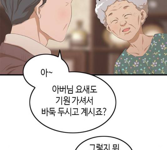 팬인데 왜요 9화 18