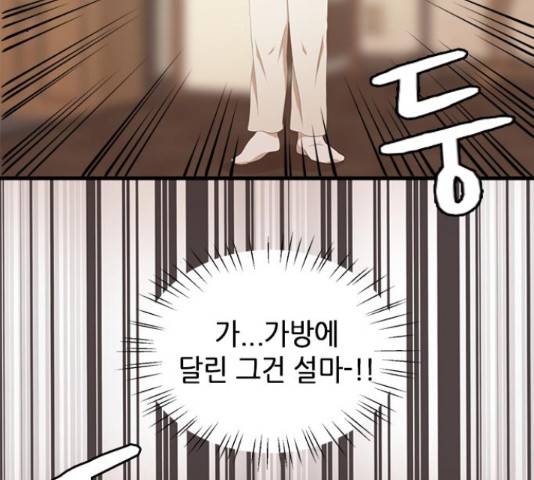 팬인데 왜요 9화 21