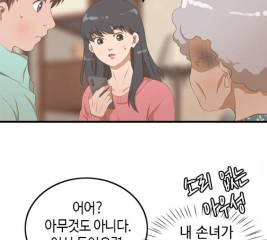 팬인데 왜요 9화 25