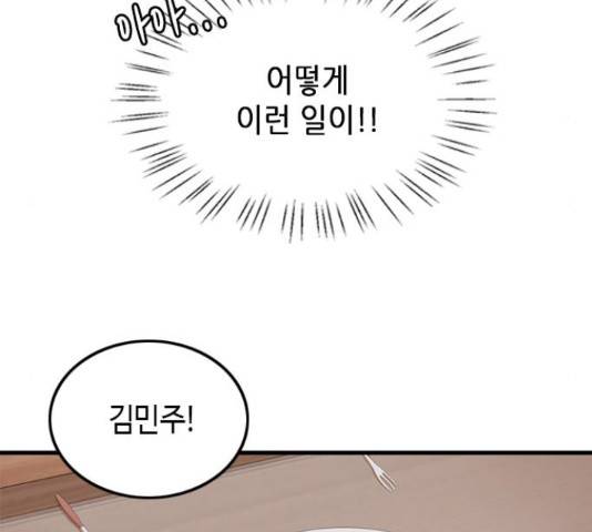팬인데 왜요 9화 27