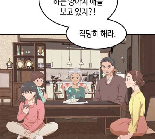 팬인데 왜요 9화 29