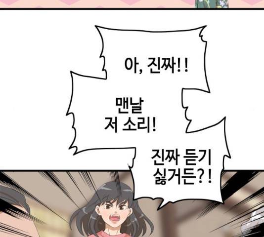 팬인데 왜요 9화 35