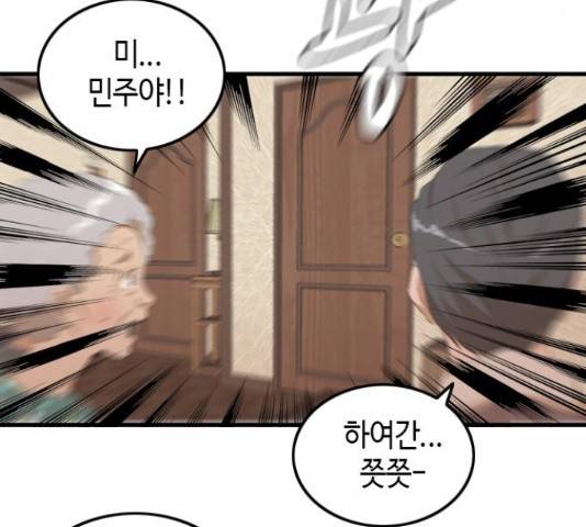 팬인데 왜요 9화 37