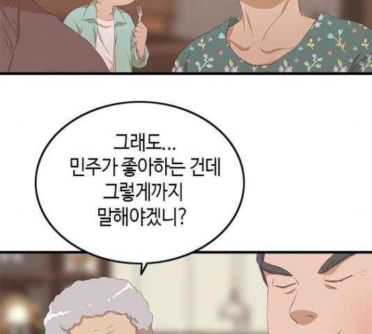 팬인데 왜요 9화 39
