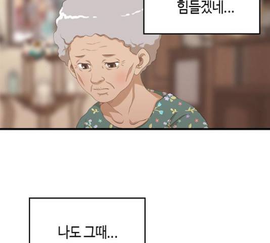 팬인데 왜요 9화 41