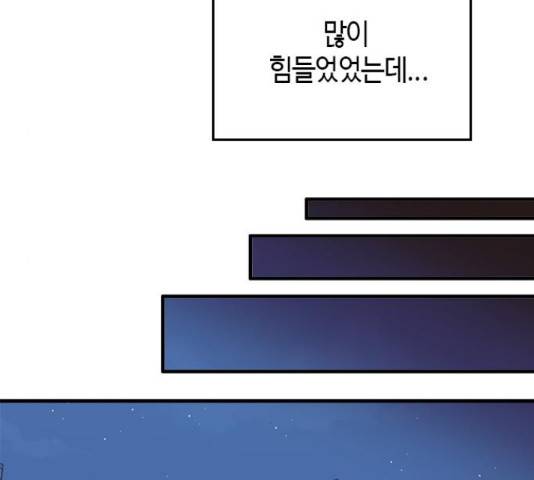 팬인데 왜요 9화 43