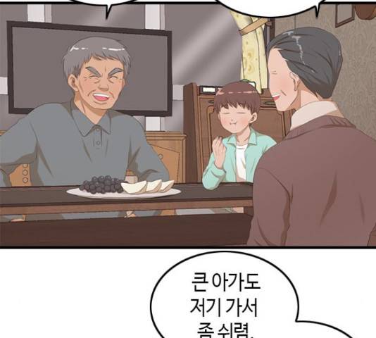 팬인데 왜요 9화 45