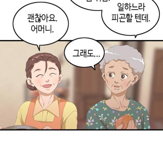 팬인데 왜요 9화 46