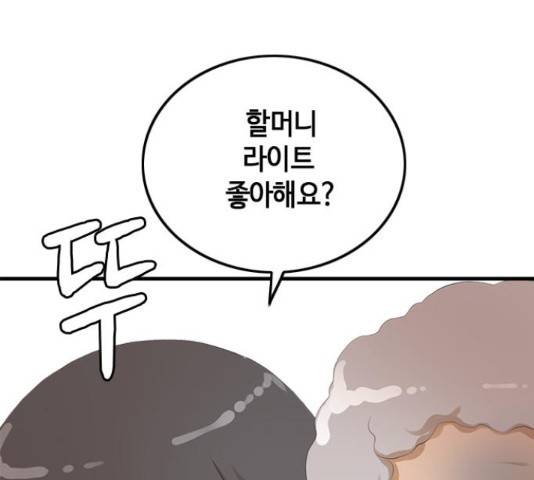 팬인데 왜요 9화 52