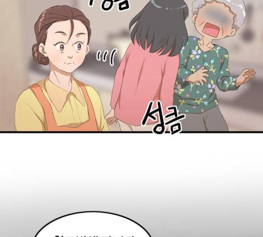 팬인데 왜요 9화 56
