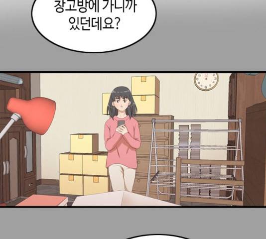 팬인데 왜요 9화 57