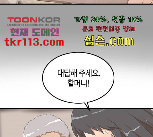 팬인데 왜요 9화 59