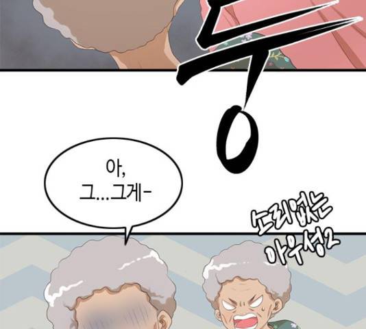 팬인데 왜요 9화 62