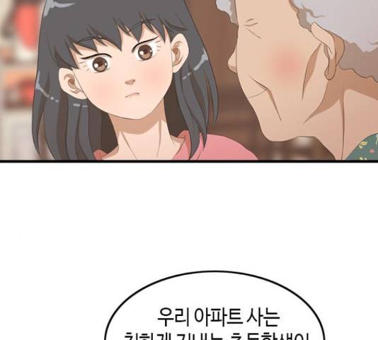 팬인데 왜요 9화 64