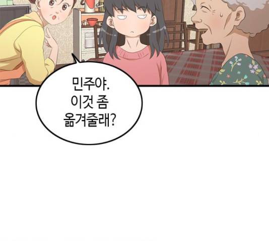 팬인데 왜요 9화 67