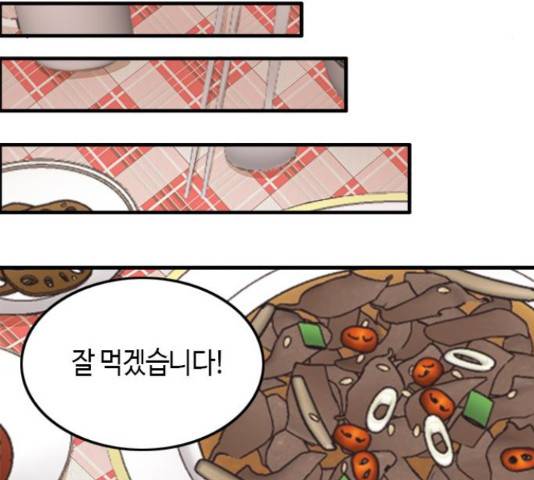 팬인데 왜요 9화 68