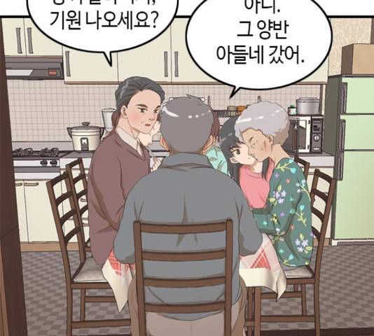 팬인데 왜요 9화 70