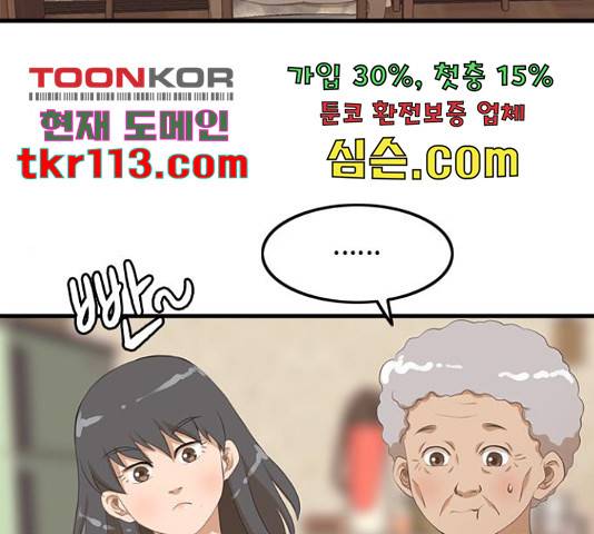 팬인데 왜요 9화 71