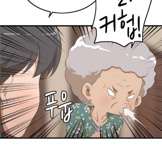 팬인데 왜요 9화 74