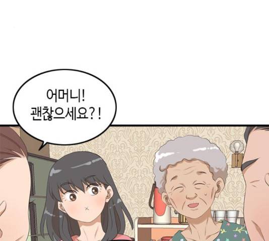 팬인데 왜요 9화 75