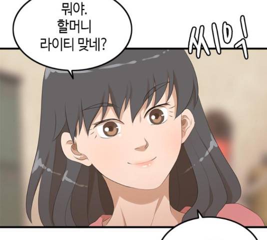 팬인데 왜요 9화 78