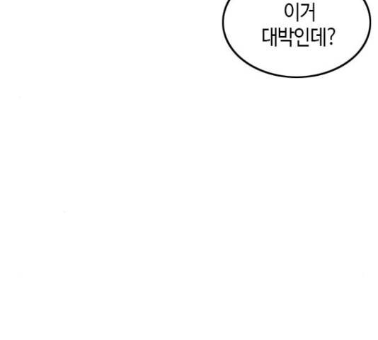 팬인데 왜요 9화 79