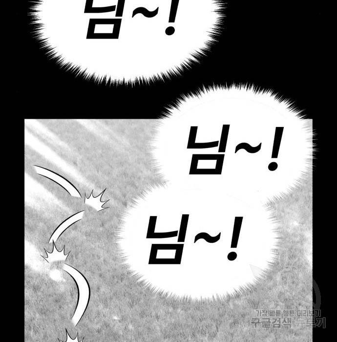 99강화나무몽둥이 16화 8