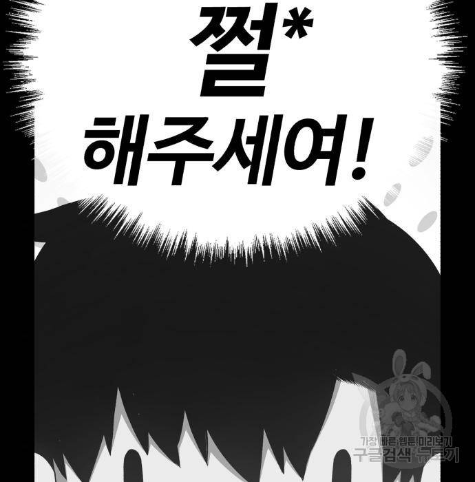 99강화나무몽둥이 16화 11
