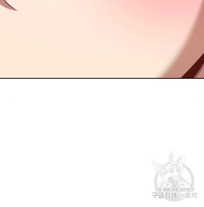 99강화나무몽둥이 16화 15