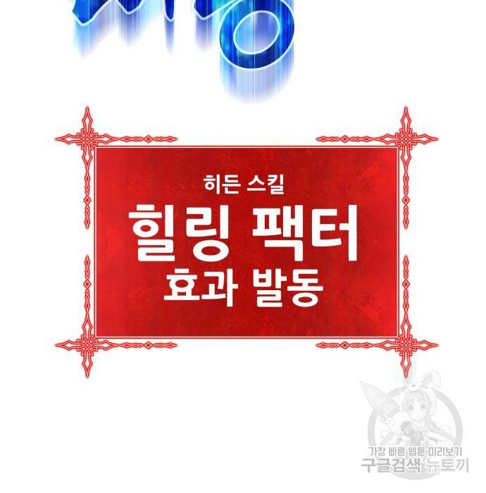 99강화나무몽둥이 16화 17