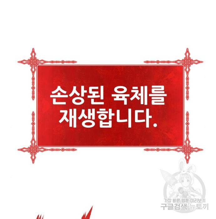 99강화나무몽둥이 16화 18