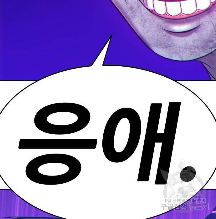 99강화나무몽둥이 16화 37