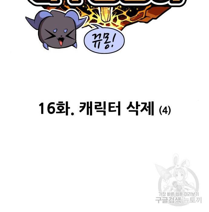 99강화나무몽둥이 16화 42