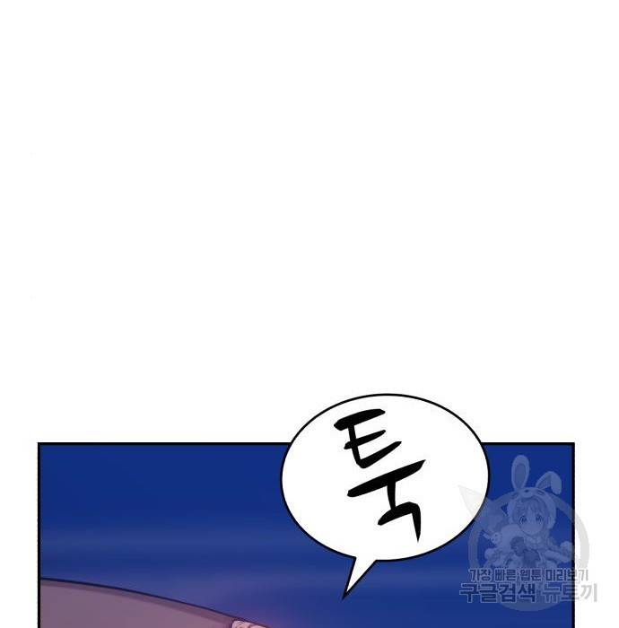 99강화나무몽둥이 16화 50