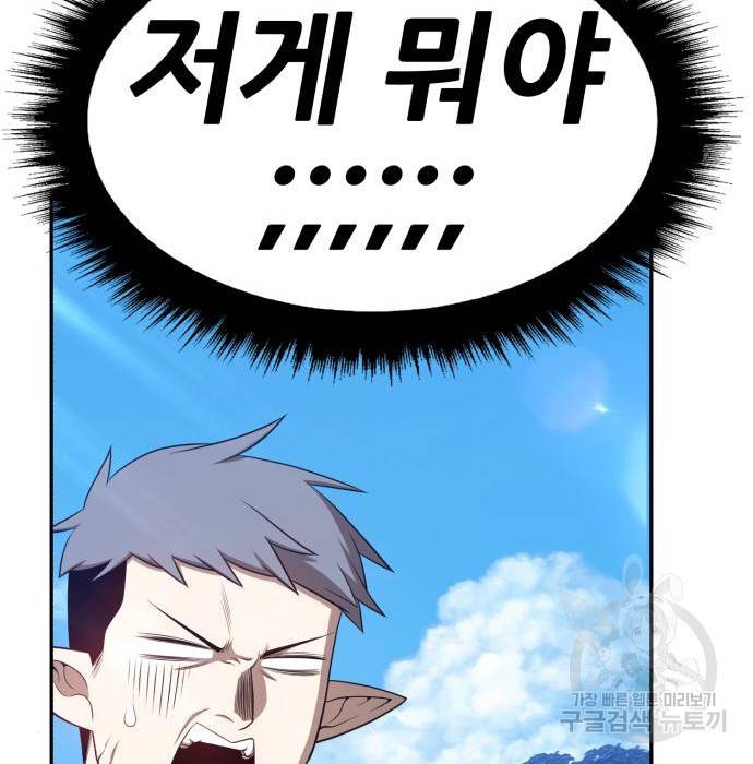 99강화나무몽둥이 16화 55