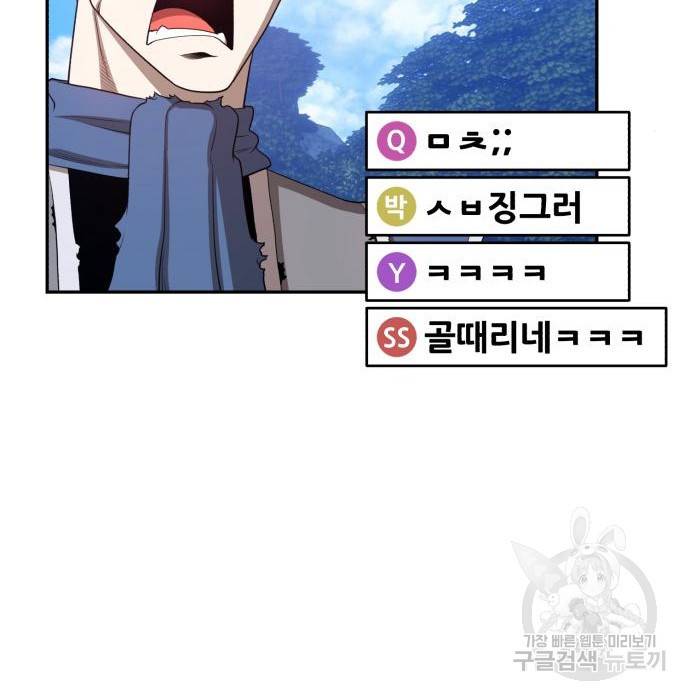 99강화나무몽둥이 16화 56