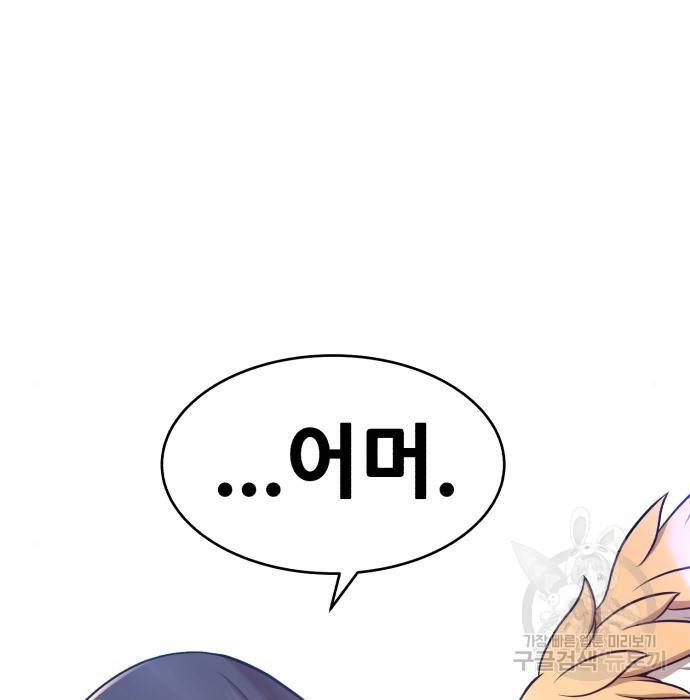 99강화나무몽둥이 16화 59