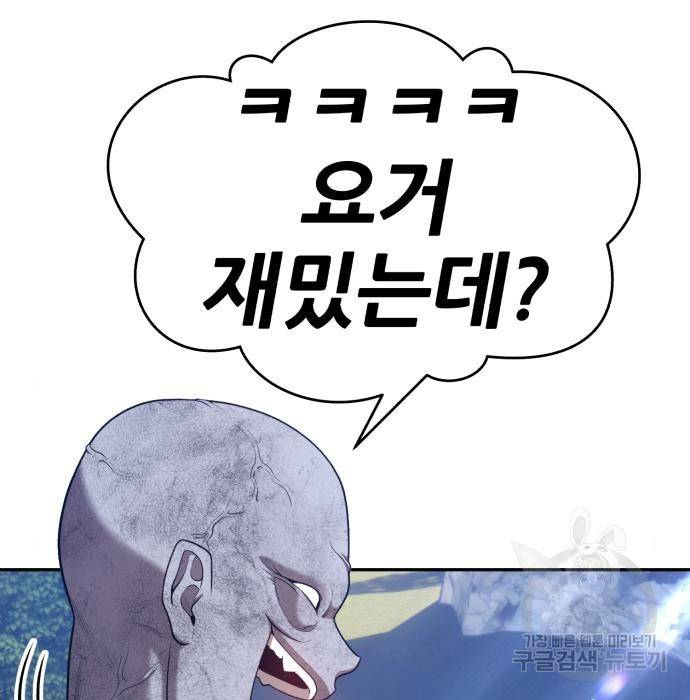 99강화나무몽둥이 16화 67